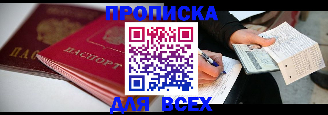 найти адрес прописки в Йошкар-Оле