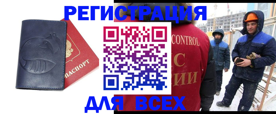 временная прописка в Йошкар-Оле