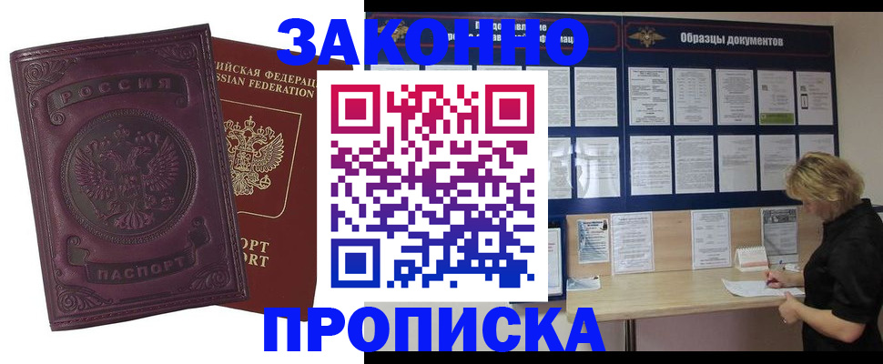 найти адрес прописки в Йошкар-Оле