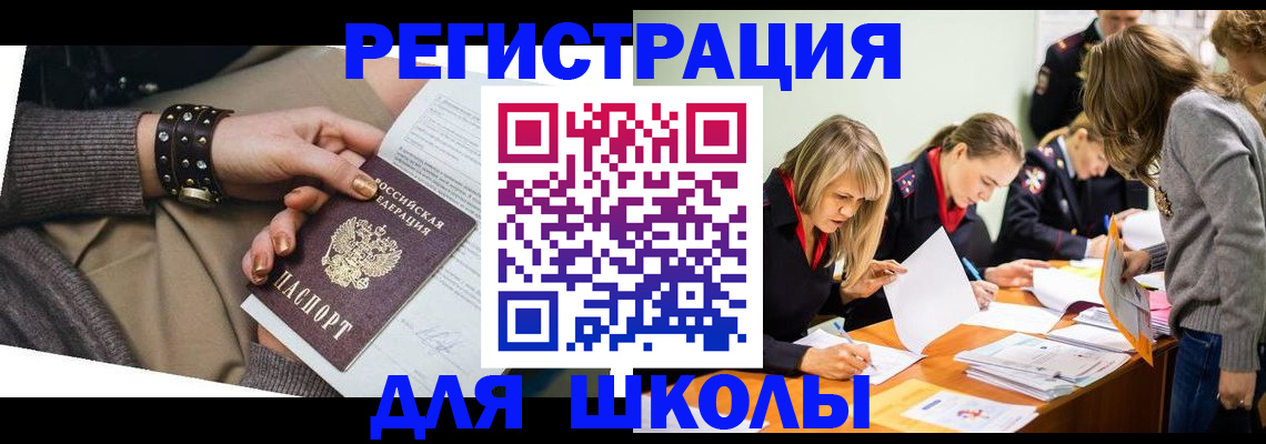 временная регистрация купить в Йошкар-Оле